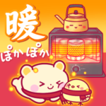 あたためてあげるポップアップスタンプ