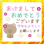 大人可愛いカラフルな年末年始スタンプ