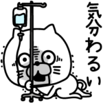 ねこたまっしぐら心の浮き沈み