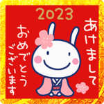 年賀☆ほぼ白うさぎ2023