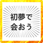 あけおめスタンプ2023