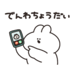 親に連絡するうさちゃん　その２