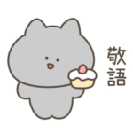 はにゃ顔ちゃん