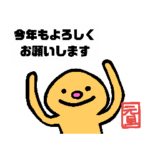 あけまして おめでとう 干支 あいさつ