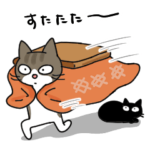 ナノときなこ9（冬）