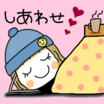 冬に便利なスタンプ♡
