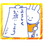 新年　卯年スタンプ