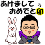 笑顔のサラリーマン⑪ 卯年ダジャレ編