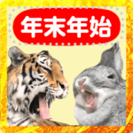 寅年から卯年へ年末年始メッセージスタンプ
