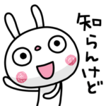 ふんわかウサギ ポップタッチ風15