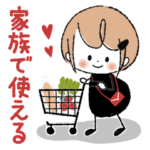 ♡家族で使える♡シンプルminiガーリー♡