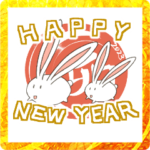 2023年のお正月用スタンプ