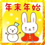 クリスマス,年末年始2023年 うさぎスタンプ