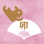 シルエット卯年