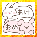 寝そべりうさぎの年始年末スタンプ2023