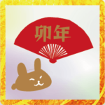 背景が動くシルエット卯年