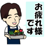 花屋の男性店員