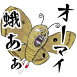 キモいダジャレ2 