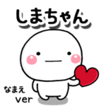 無難な専用のしろまる関西弁