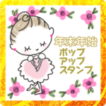 バレエガールズ年末年始2023