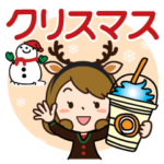 クリスマスだよ♡かわいい主婦