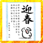 ❤️年賀状BIGスタンプ❤️