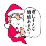 キャバ嬢をイラつかせるサンタ