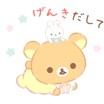 リラックマ うさうさベビー（家族＆日常）