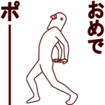 動く平和の象徴3