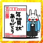 全力うさぎ新春編