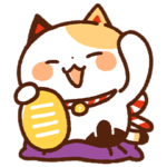 まねきねっこ 丙