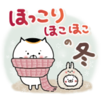 招きネコまる＆こまる ほこほこの冬