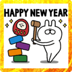 ウサーンのお正月