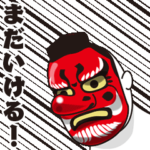 ほぼほぼ！応援天狗さん