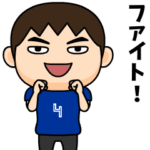 青いサポーターの男子 ゼッケン4番