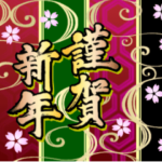 動く！使えるバラエティパック５「冬」