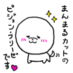 まんまるカットの犬「ピジョン・フリーゼ」