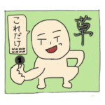 携帯必需スタンプ