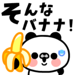 飛び出す！わんぱくパンダの食べ物ダジャレ