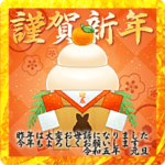 BIG!卯年限定*大人の年賀状*新年あけおめ