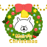 ゆるうさぎ クリスマス＆年末。うごく。