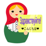 talk with matryoshka doll