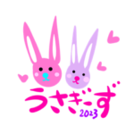 うさぎだらけ♪年末年始、毎日使える