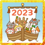 かまねこ★あけおめスタンプ2023