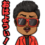 バン仲村の元気の出るアニメスタンプ２