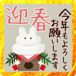 動く!毎年使える大人かわいい年賀状 和風3