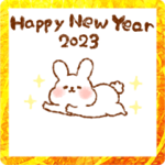動く！年賀状2023