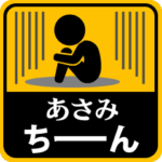 が使う動くピクトスタンプ