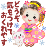 まいこはん♥冬どすえ