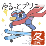 ゆるっとプリニー